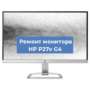 Замена разъема питания на мониторе HP P27v G4 в Воронеже